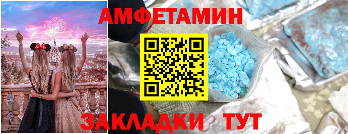 АМФЕТАМИН 98%  Вход с VPN  Большой Камень 