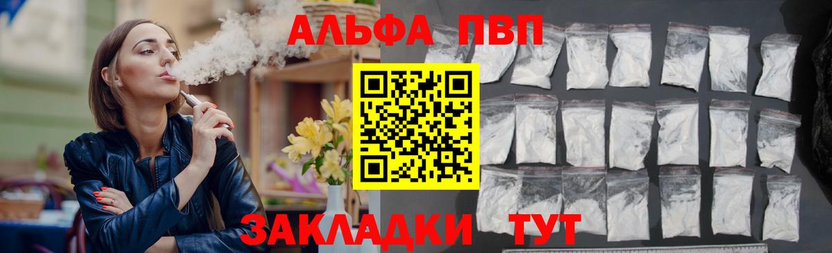 Alpha PVP крисы CK Большой Камень