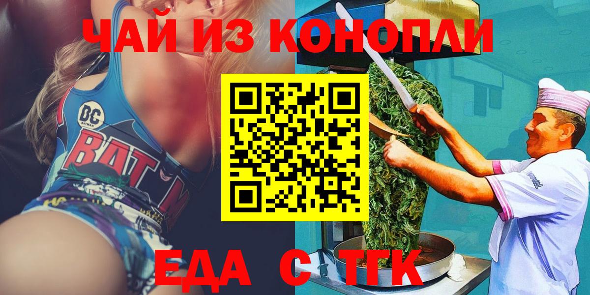 Canna-Cookies конопля Большой Камень