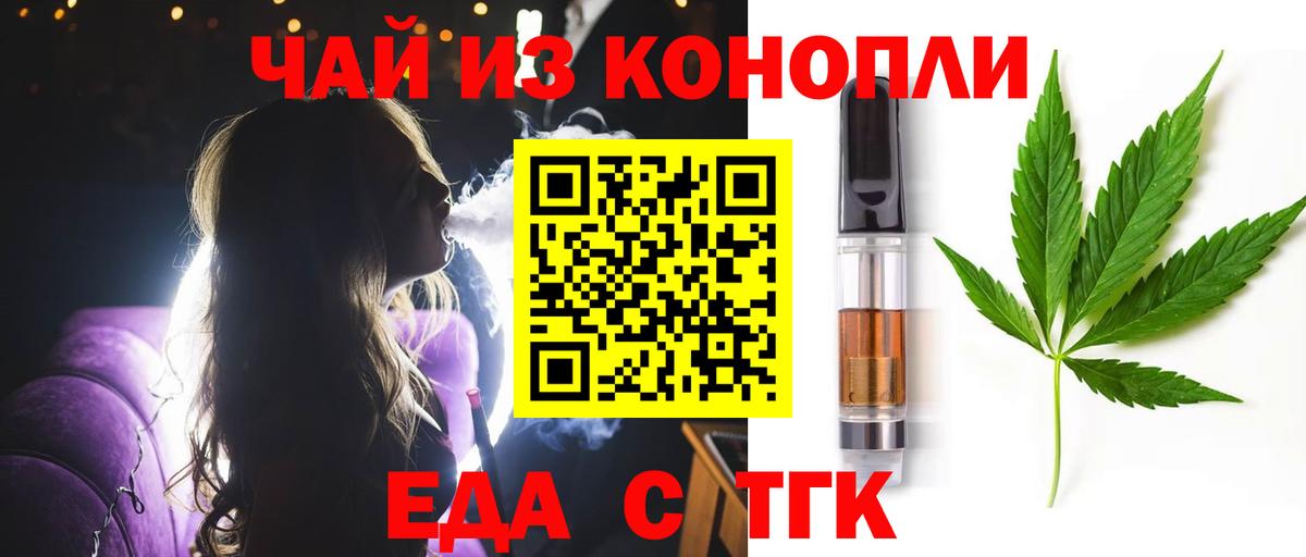 Большой Камень  Canna-Cookies марихуана  Вход с VPN 