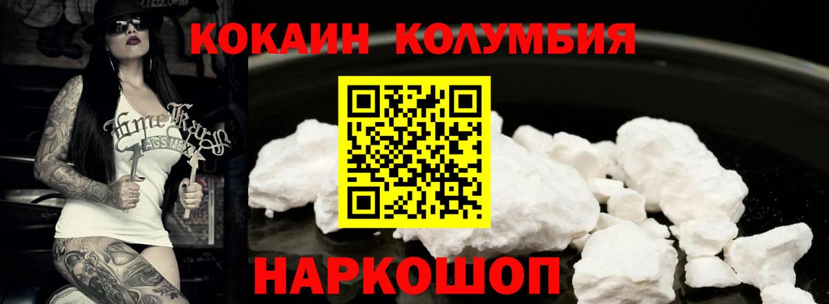 Большой Камень  Cocaine Columbia  Вход с VPN  COCAIN 97% 