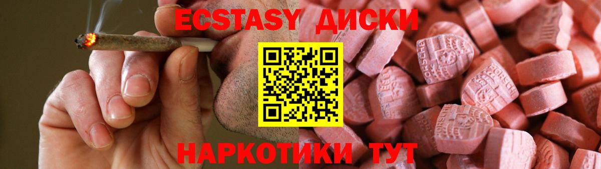 ЭКСТАЗИ  blacksprut ONION  Большой Камень  Вход с VPN  Ecstasy диски  Ecstasy 250 мг 