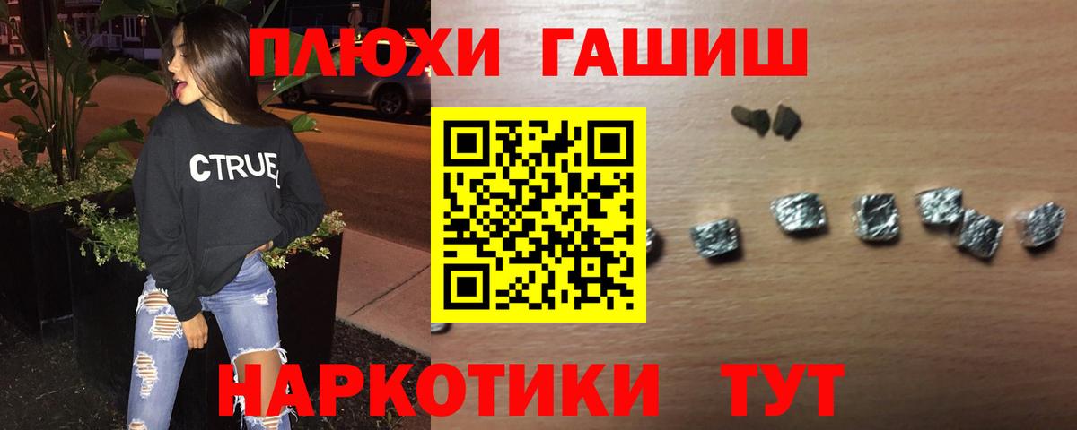 купить наркотик  Вход с VPN  ГАШИШ  Большой Камень  ГАШ hashish  ГАШ индика сатива 
