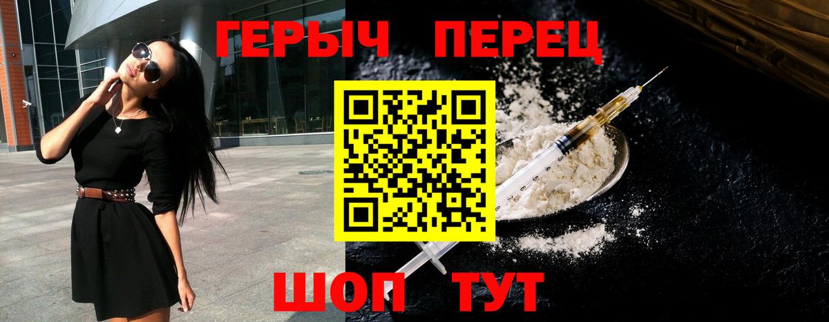 Большой Камень  Героин Heroin  Героин  Вход с VPN 