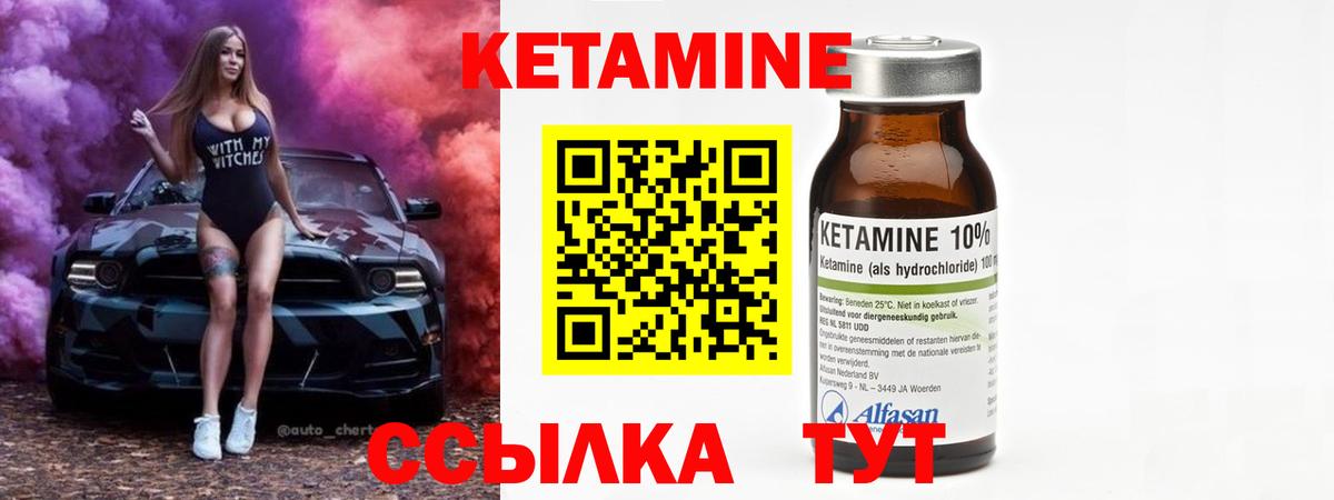 Большой Камень  Кетамин VHQ  Вход с VPN  КЕТАМИН VHQ 