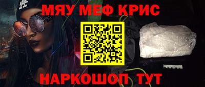 меф VHQ Волжский