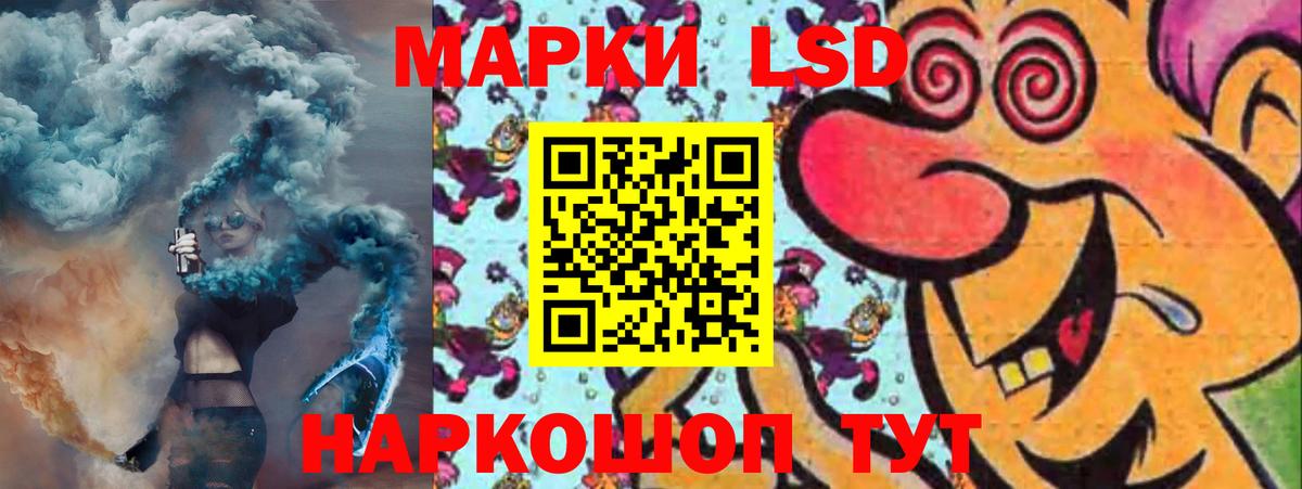 Лсд 25 экстази кислота  LSD-25 экстази ecstasy  Вход с VPN  Большой Камень 