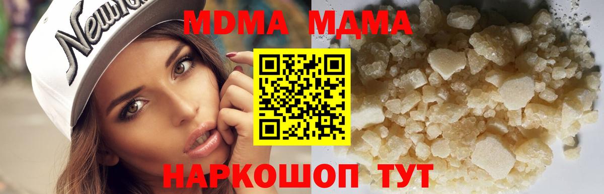 МДМА crystal  Вход с VPN  Большой Камень  МДМА VHQ 