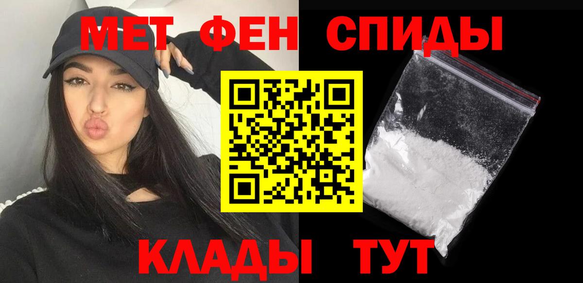 МЕТАМФЕТАМИН Декстрометамфетамин 99.9% Большой Камень
