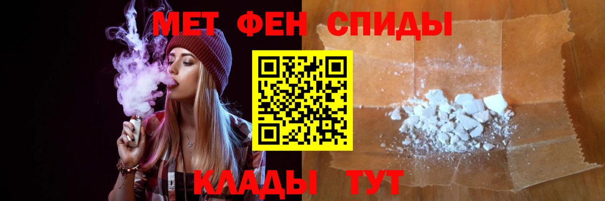 МЕТАМФЕТАМИН пудра  Вход с VPN  Большой Камень 