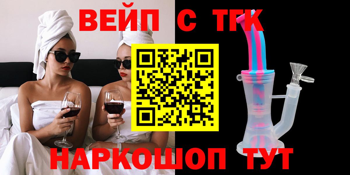 Большой Камень  Дистиллят ТГК гашишное масло  ТГК Wax  наркотики  MEGA ссылка  Вход с VPN 